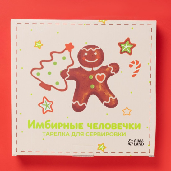 Тарелка «Имбирные человечки»