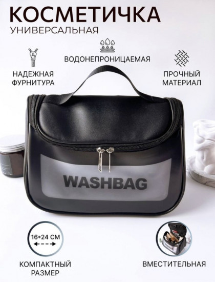 Косметичка женская