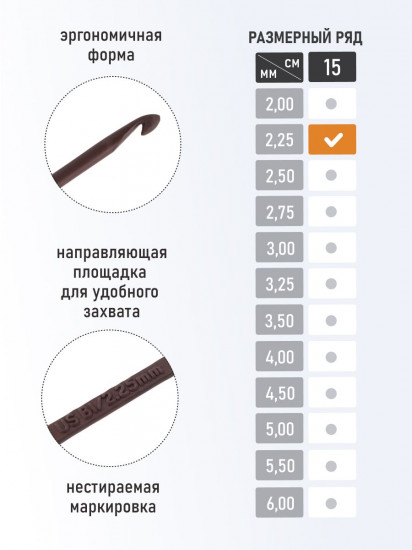 Крючок для вязания