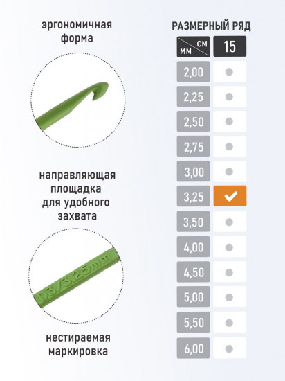 Крючок для вязания