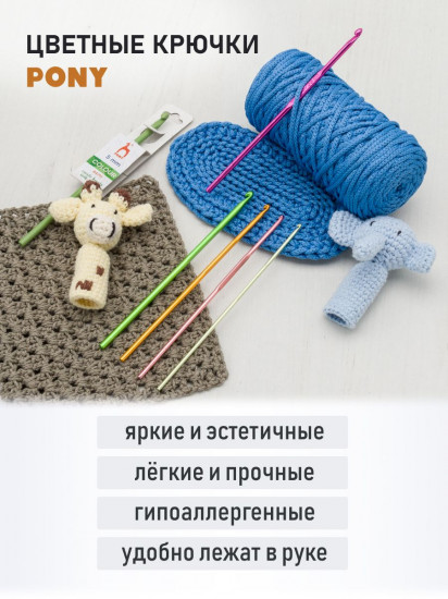 Крючок для вязания