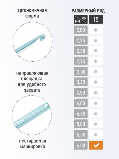 Крючок для вязания