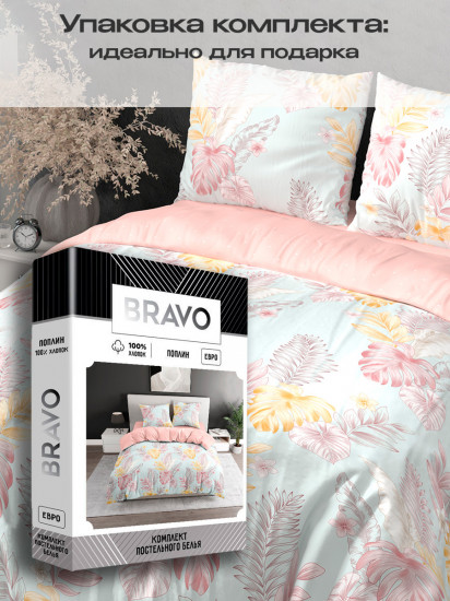 Комплект постельного белья «Танде»