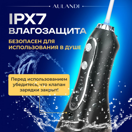 Ирригатор с насадками Aulandi HF-6