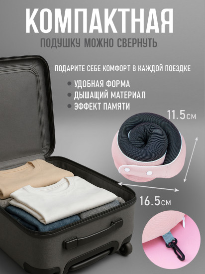 Подушка ортопедическая для путешествий