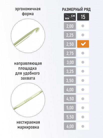 Крючок для вязания