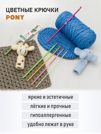 Крючок для вязания