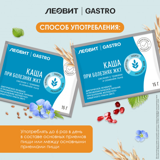 Каша овсяная с травами и семенами льна