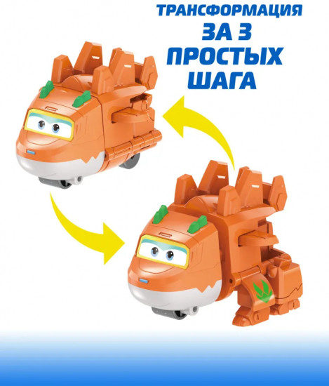 Мини-трансформер «Стего»