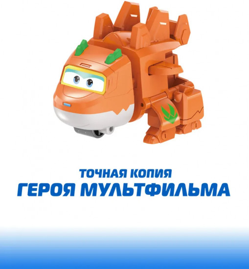 Мини-трансформер «Стего»