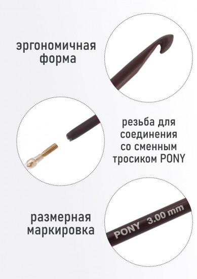 Крючок для вязания со сменной леской