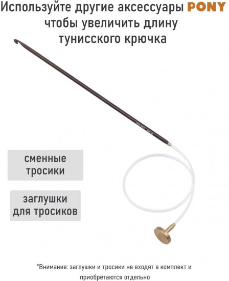 Крючок для вязания со сменной леской