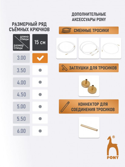 Крючок для вязания со сменной леской