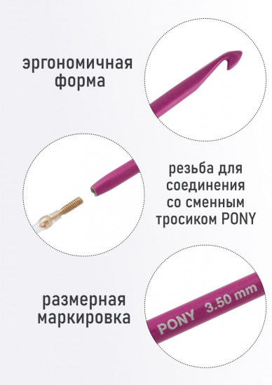 Крючок для вязания со сменной леской