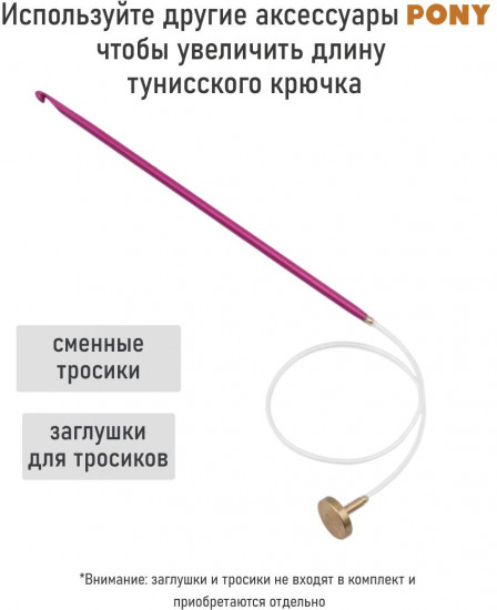 Крючок для вязания со сменной леской