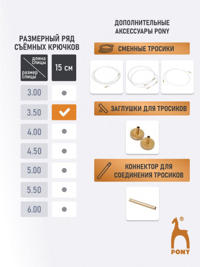 Крючок для вязания со сменной леской