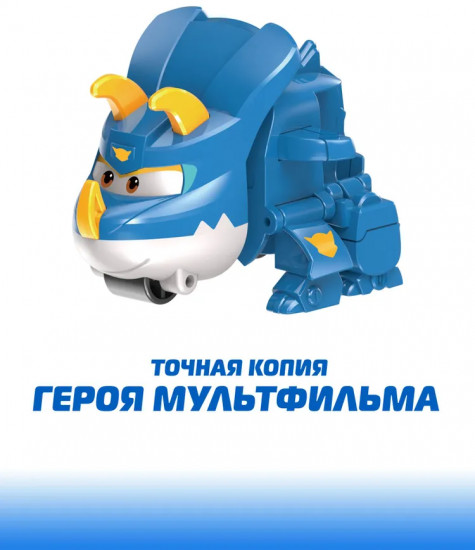 Мини-трансформер «Трико»