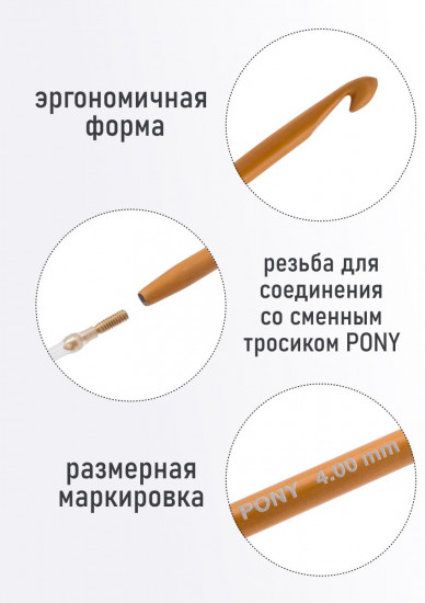 Крючок для вязания со сменной леской