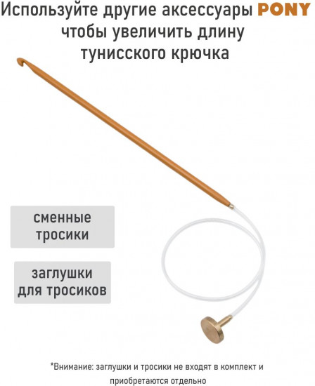 Крючок для вязания со сменной леской