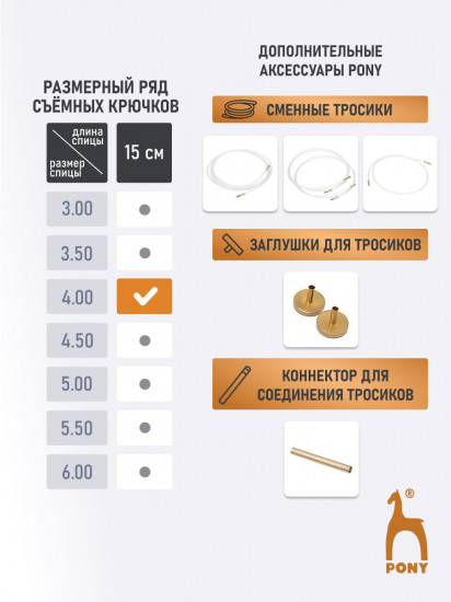 Крючок для вязания со сменной леской