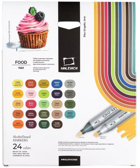 Набор спиртовых маркеров