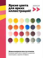 Набор спиртовых маркеров «Еда» - Фото 12