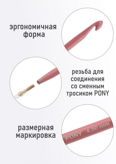 Крючок для вязания со сменной леской