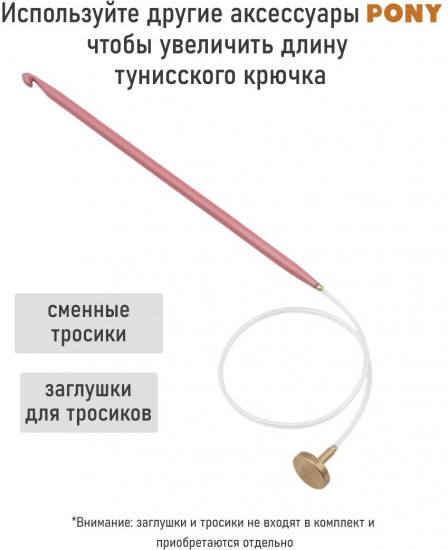 Крючок для вязания со сменной леской