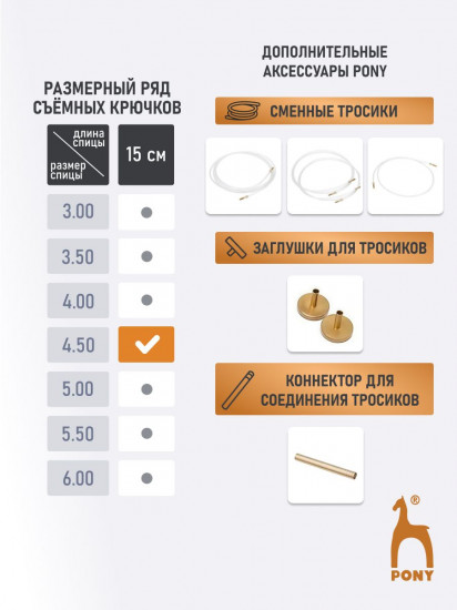 Крючок для вязания со сменной леской