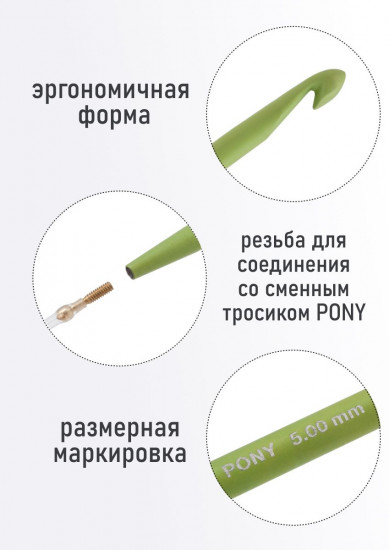 Крючок для вязания со сменной леской