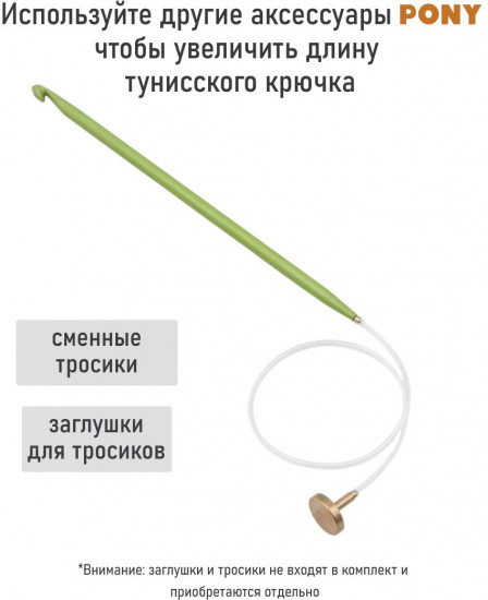 Крючок для вязания со сменной леской