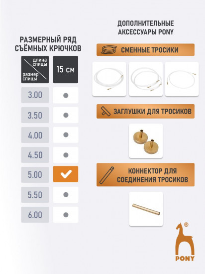 Крючок для вязания со сменной леской