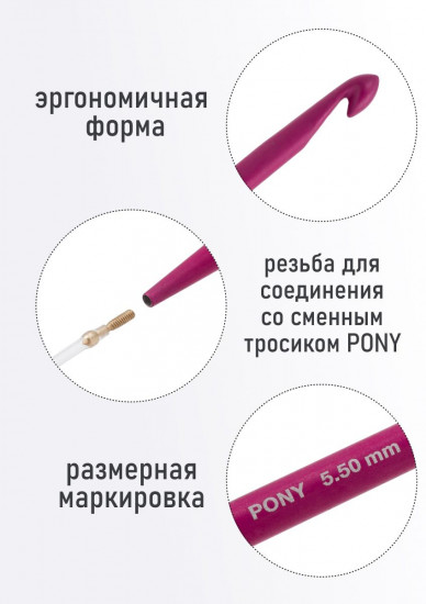 Крючок для вязания со сменной леской