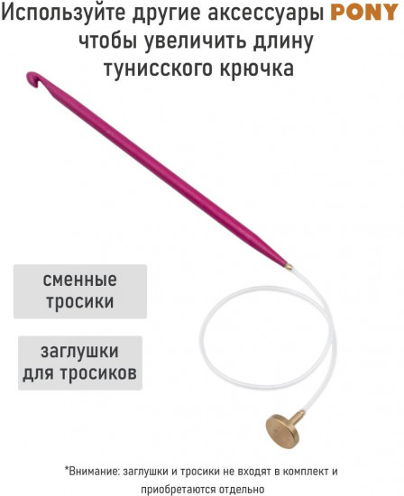 Крючок для вязания со сменной леской