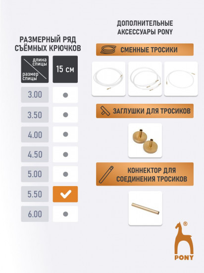 Крючок для вязания со сменной леской