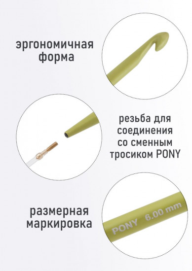 Крючок для вязания со сменной леской