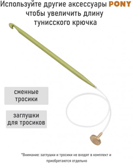 Крючок для вязания со сменной леской