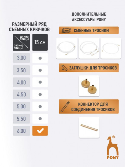 Крючок для вязания со сменной леской