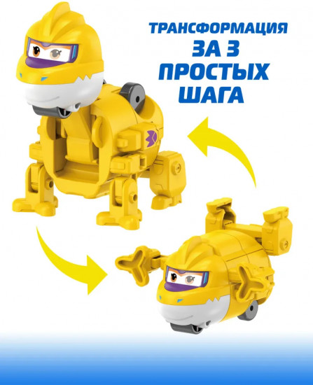 Мини-трансформер «Брачи»