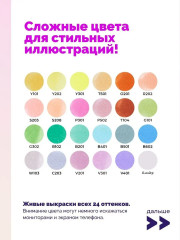 Набор спиртовых маркеров «Пастельные тона» - Фото 9