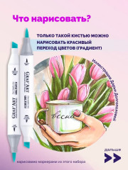 Набор спиртовых маркеров «Пастельные тона» - Фото 13