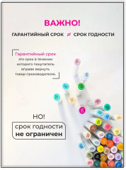 Набор спиртовых маркеров «Пастельные тона» - Фото 14