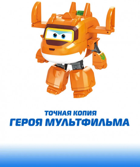Робот-трансформер «Стего»
