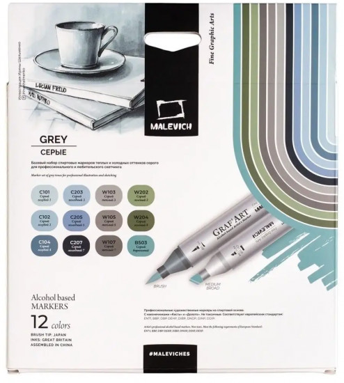 Набор спиртовых маркеров