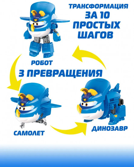 Робот-трансформер «Трико»