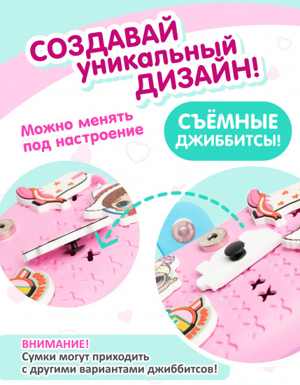 Сумка для девочек