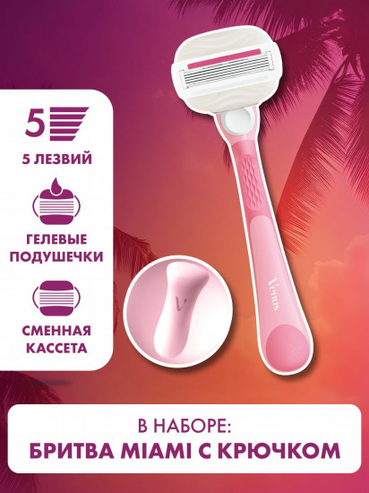 Набор подарочный для бритья