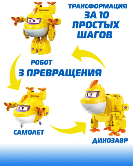 Робот-трансформер «Брачи»