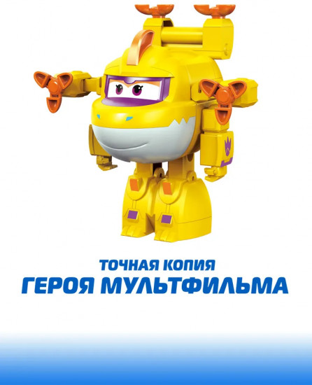 Робот-трансформер «Брачи»