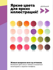 Набор спиртовых маркеров «Флора» - Фото 10